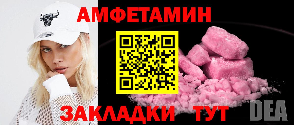 Амфетамин  Вход с VPN  Воронеж  АМФЕТАМИН VHQ 