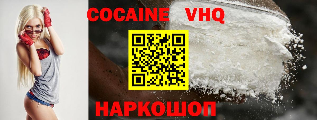 КОКАИН Эквадор Воронеж