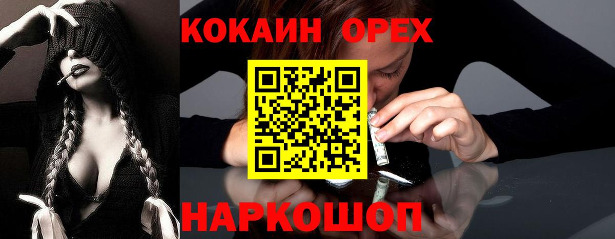 COCAIN VHQ  Кокаин 97%  КОКАИН  Вход с VPN  цена наркотик  Воронеж 
