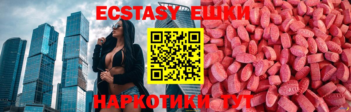 Экстази  Ecstasy ешки  Экстази louis Vuitton  Вход с VPN  Воронеж 