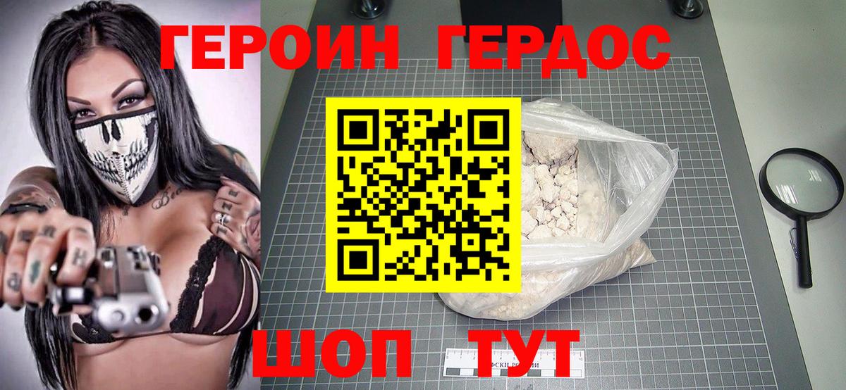Воронеж  ГЕРОИН гречка  Вход с VPN 