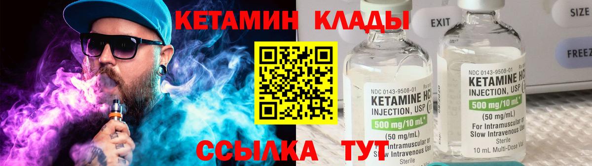 КЕТАМИН ketamine  Вход с VPN  Воронеж  КЕТАМИН ketamine 