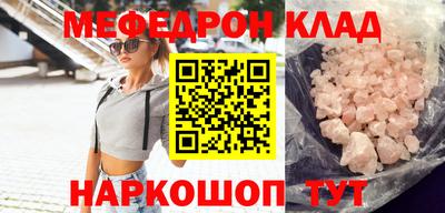 мяу мяу кристалл Аргун
