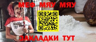 мяу мяу кристалл Аргун