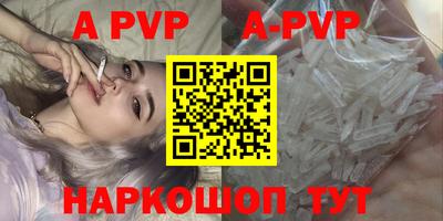 таблы Апшеронск