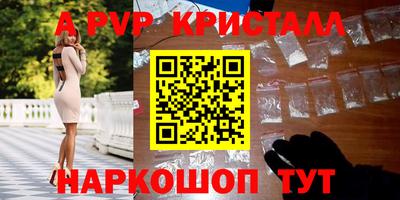 таблы Апшеронск