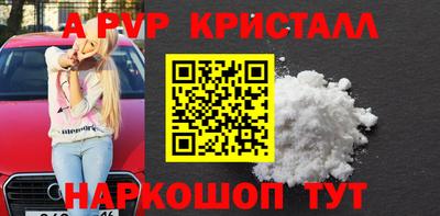 мяу мяу кристалл Аргун