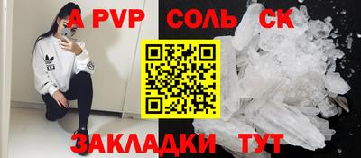 мяу мяу кристалл Аргун