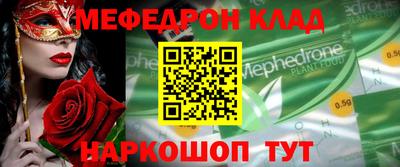мяу мяу кристалл Аргун