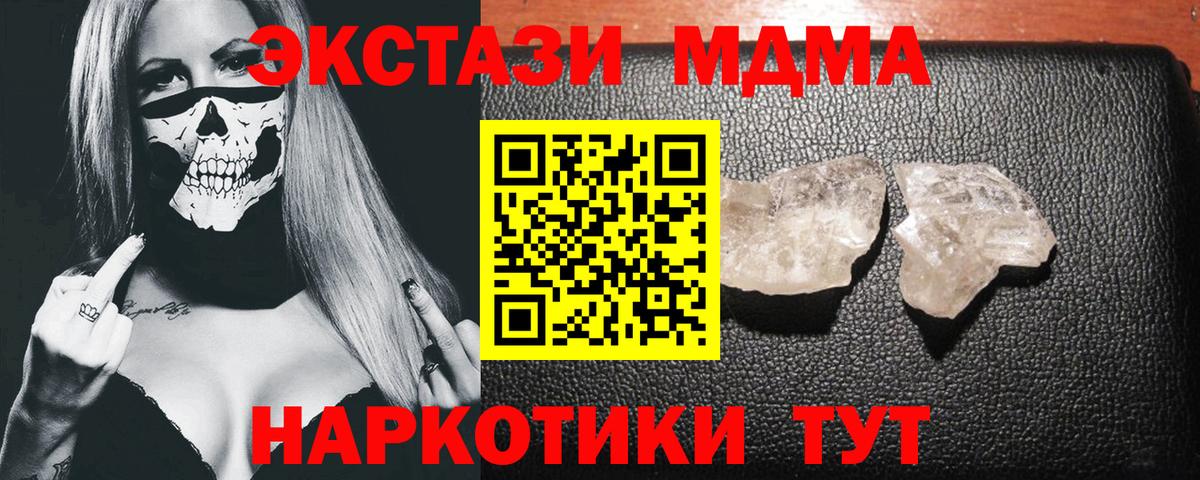 Воронеж  МДМА молли  Вход с VPN 