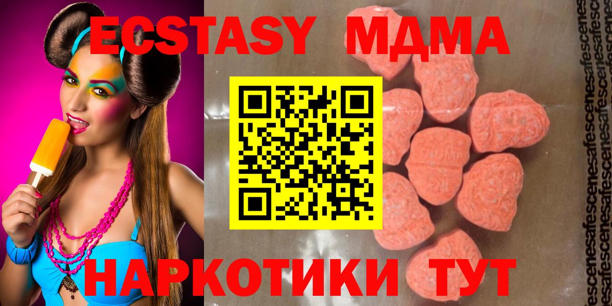 МДМА молли Воронеж
