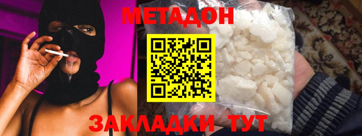 Воронеж  МЕТАДОН мёд  Вход с VPN  Метадон белоснежный 