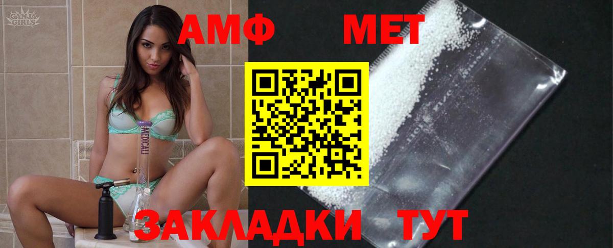 МЕТАМФЕТАМИН мет Воронеж