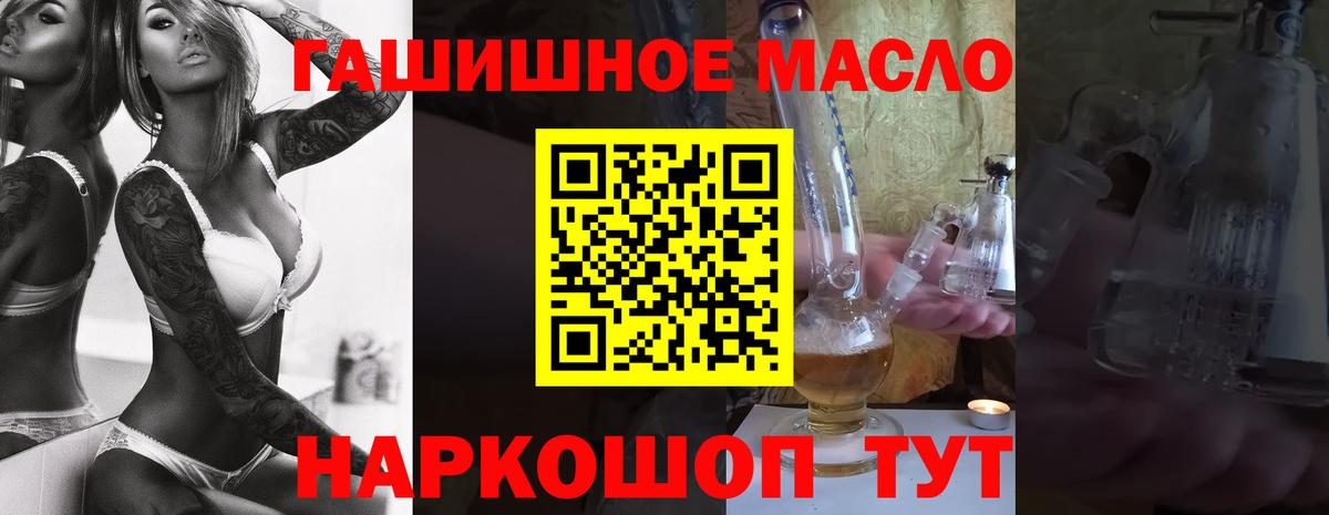 ТГК вейп  Вход с VPN  наркошоп  Воронеж 