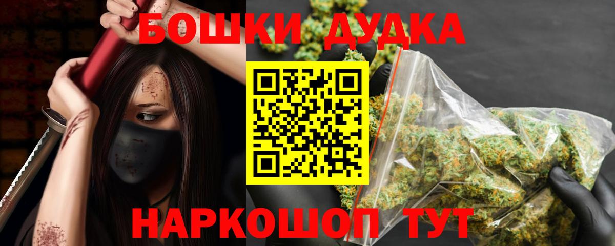 Бошки Шишки семена Воронеж